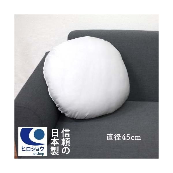 ヌードクッション 丸型 直径 45cm 日本製 丸型クッション 中身 円形 腰クッション クッションBODY  クッションカバー 洗える 送料無料