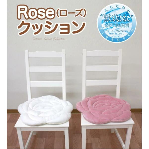 可愛いローズ柄のクッション バラ 花柄 あったかフランネル素材 45 45 洗える いす 椅子 クッション 車 カーシート