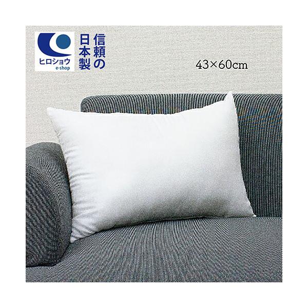ほこりの出にくい 枕 ピロー クッション 長方形 43×60cm 日本製  ホテルの寝心地 クッション 中身 ヌードクッション  洗える 送料無料