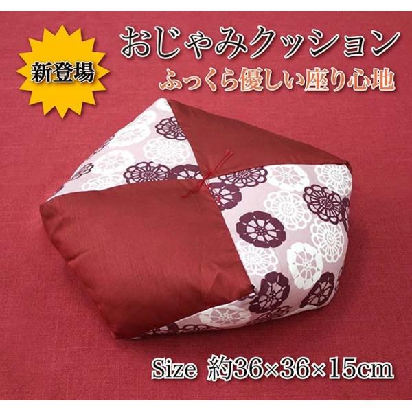おもしろクッションシリーズ かわいい おじゃみクッション 約36×36×15cm シートクッション 正座 枕 背当て あぐら サイコロ 角 シート ダイニング