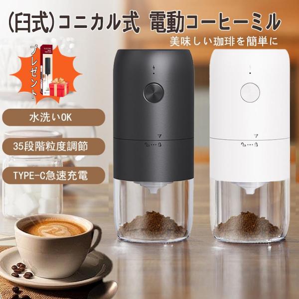 【発売日：2024年03月12日】日本語取扱説明書付き【コードレスでどこでも使用できる】1800mAhの大容量バッテリーを搭載し、1回の充電で約15〜25回使用可能です。アウトドアでも美味しいコーヒーが楽しめます。【オートストップ機能＆お手...