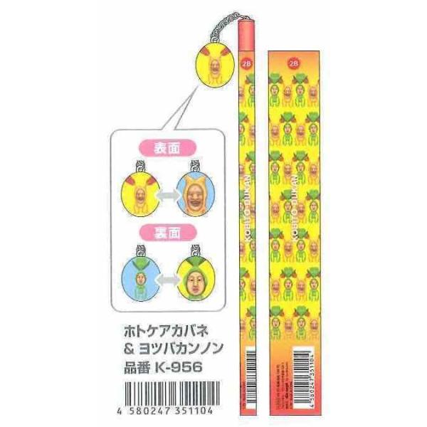 S こびとづかん マスコット付き鉛筆 2b ホトケアカバネ ヨツバカンノン K 956 追跡可能メール便 送料0円 対応商品 Buyee Buyee Japanese Proxy Service Buy From Japan Bot Online
