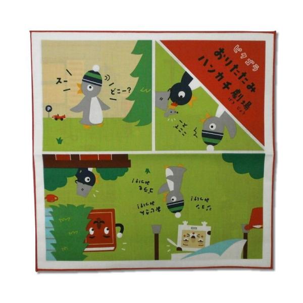 ピタゴラスイッチ おりたたみハンカチ劇場 ハンカチ みんなでかくれんぼのまき 追跡可能メール便 送料0円 対応商品 Buyee Servicio De Proxy Japones Buyee Compra En Japon