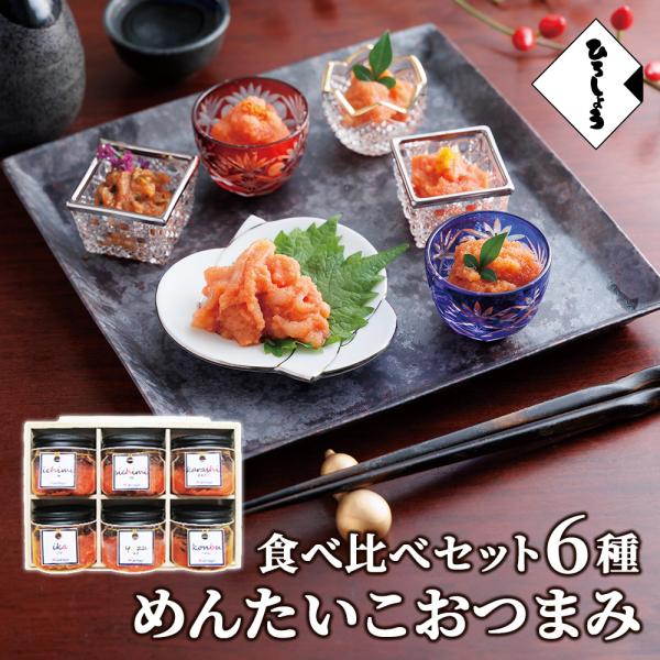 「博多辛子めんたいこ ひろしょう」は、北海道産の国産原卵を使用し、本場福岡博多の自社工場で漬け込んだ辛子明太子を中心とした商品をお届けします。明太子は冷凍で保存可能なのでお料理や晩酌・ビールのおつまみ、家飲み、おうちごはん、急な来客、女子会...