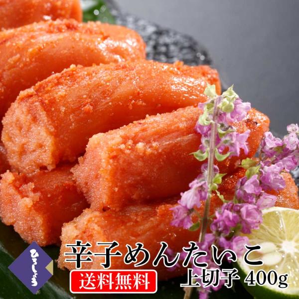 「博多辛子めんたいこ ひろしょう」は、北海道産の国産原卵を使用し、本場福岡博多の自社工場で漬け込んだ辛子明太子を中心とした商品をお届けします。明太子は冷凍で保存可能なのでお料理や晩酌・ビールのおつまみ、家飲み、おうちごはん、急な来客、女子会...