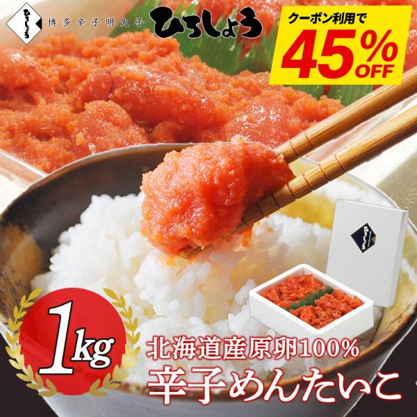 パスタやおにぎり、明太マヨトーストにも！毎日の食卓をちょっと贅沢にする明太子。■商品名：ひろしょう 博多辛子めんたいこ 並切子■内容量：1kg■容器：発泡スチロール箱■寸法：245mm x 175mm x 60mm■賞味期限：冷凍30日間■...