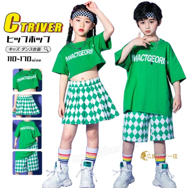 チアダンス 衣装 緑 チェック柄 半袖 キッズ へそ出し トップス ダ