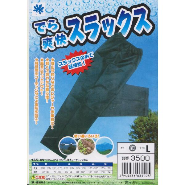 品質表示 　 表地：ポリエステル１００％、撥水コーティング加工●特徴 　 ・登山やつり等のレジャーや作業衣に　 ・軽くて爽やかな着心地 　 ・風をシャットアウト　 ・特殊撥水コーティング加工による防水加工●サイズ　M〜3L(詳細のサイズは写...