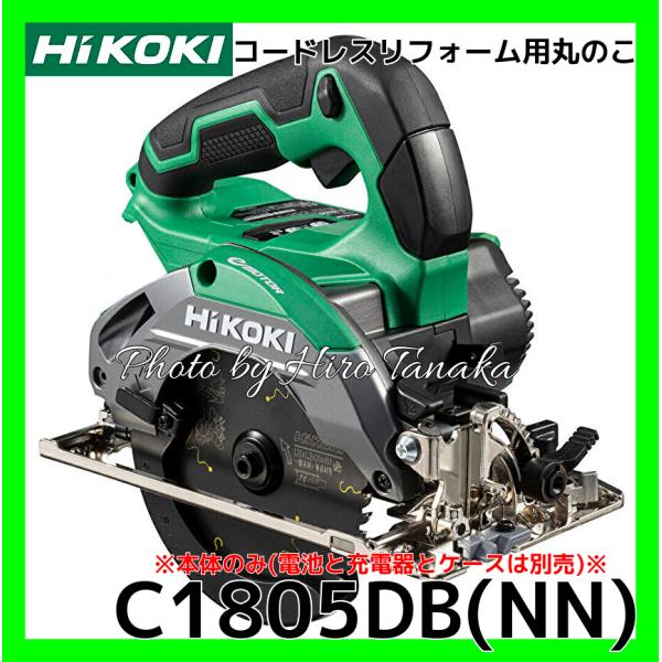 HiKOKI（ハイコーキ） コードレスリフォーム用丸のこ C1805DB(NN) 本体