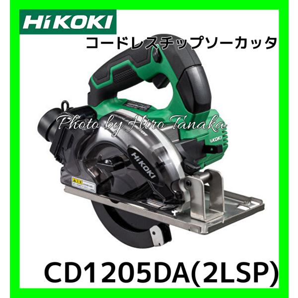 HiKOKI（ハイコーキ） コードレスチップソーカッタ CD1205DA(2LSP