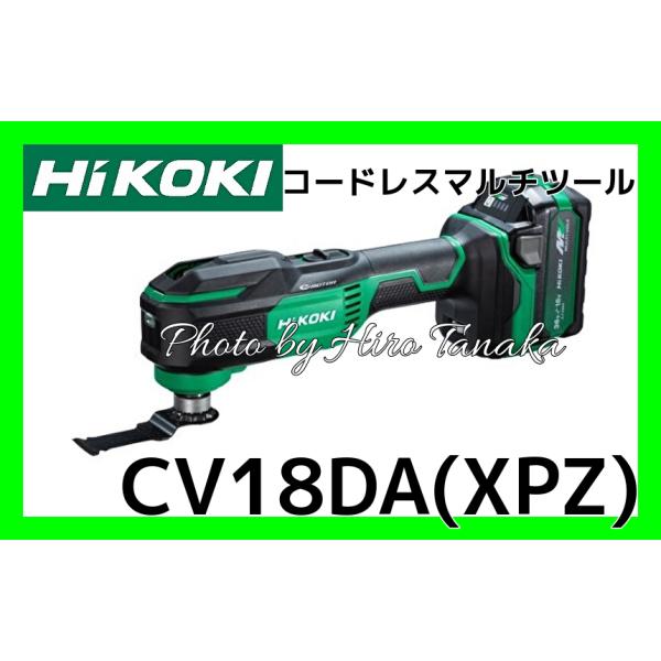 マルチボルト ハイコーキ HiKOKI コードレスマルチツール CV18DA(XPZ