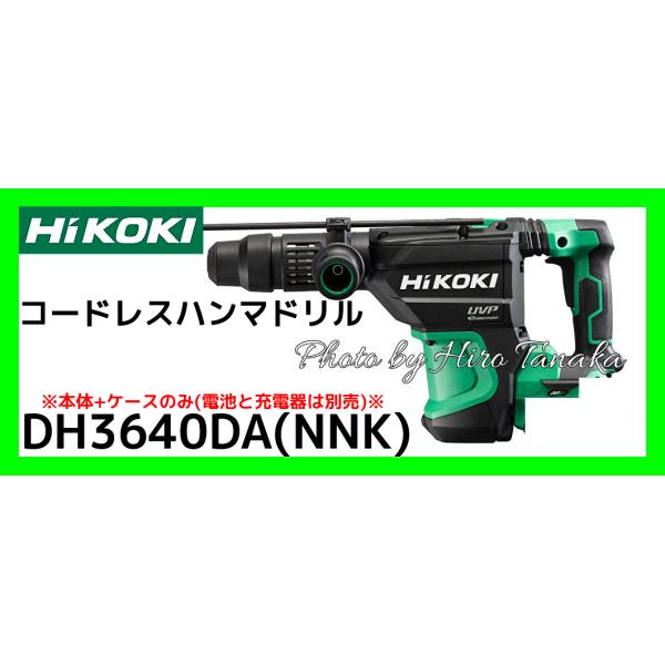 【未使用・長期保管品】HiKOKI ハイコーキ DH3640DA(NN) ハンマドリル ※バッテリー、充電器別売【ハンズクラフト宮崎新名爪店】 マルチボルト ハイコーキ HiKOKI コードレスハンマドリル DH3640DA(NNK