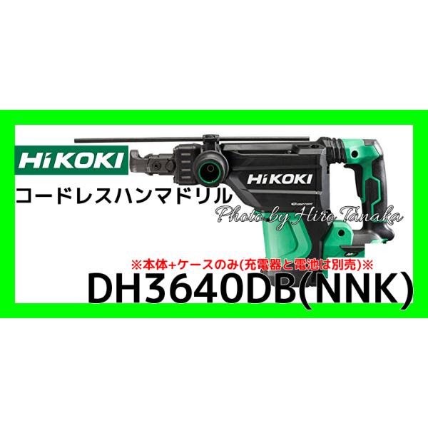 マルチボルト ハイコーキ HiKOKI コードレスハンマドリル マルチボルト ハイコーキ HiKOKI コードレスハンマドリル