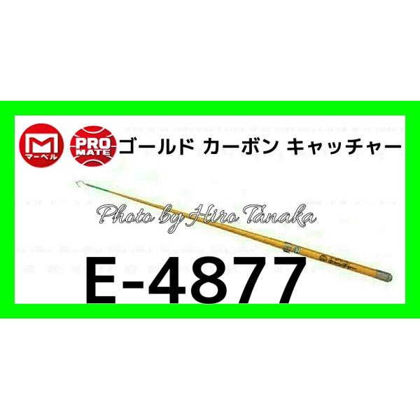 プロメイト ゴールドカーボンキャッチャー E-4878 マーベル ミノル工業