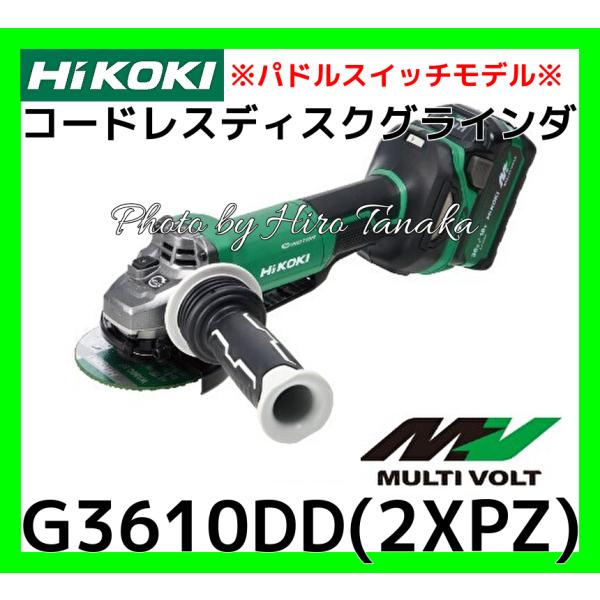 マルチボルト ハイコーキ HiKOKI コードレスディスクグラインダ 