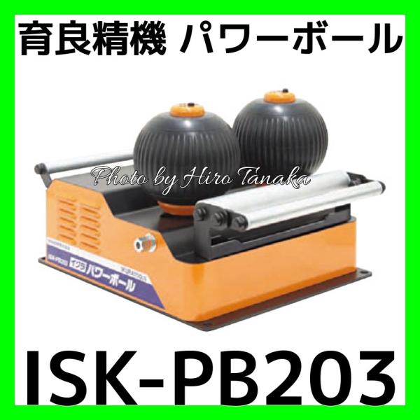 育良精機 送料無料 イクラ ケーブル中間送り機 パワーボール ISK 育良精機 送料無料 イクラ ケーブル中間送り機 パワーボール ISK