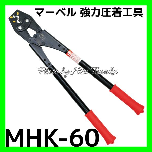 hirotanaka_mr-mh-60 hirotanaka_mr-mh-60