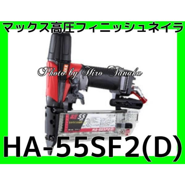 マックス MAX 釘打機 スーパーネイラ フィニッシュネイラ HA マックス MAX 釘打機 スーパーネイラ フィニッシュネイラ HA