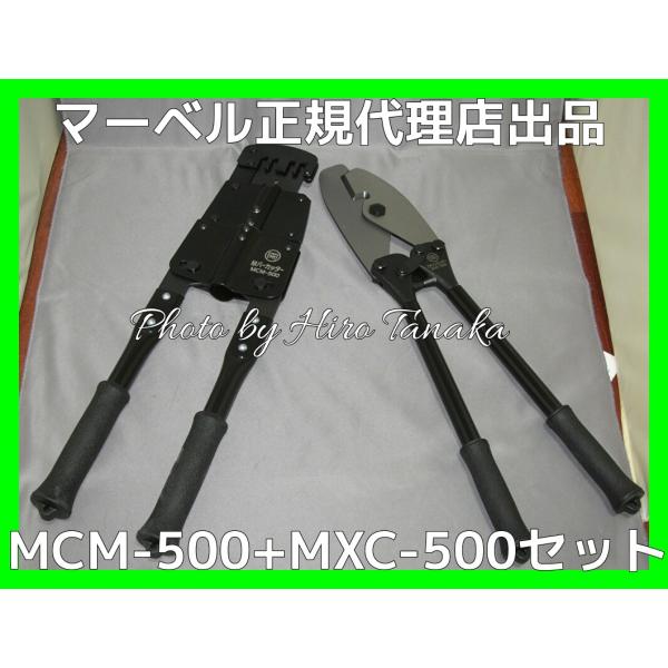 工具 マーベル MCM-500の人気商品・通販・価格比較 - 価格.com 工具 マーベル MCM-500の人気商品・通販・価格比較 - 価格.com