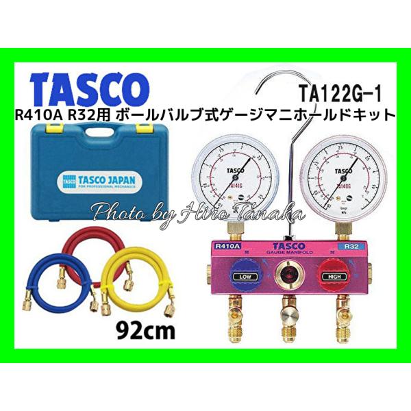 イチネンTASCO イチネン タスコ TASCO R410A R32用 ボールバルブ式 