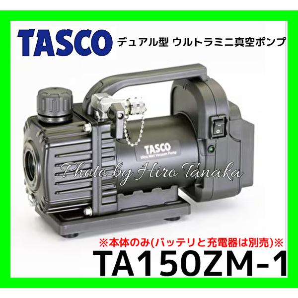 イチネンTASCO TASCO イチネンタスコ デュアル型 ウルトラミニ真空 