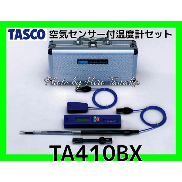 イチネンTASCO イチネン タスコ 空気センサー付温度計セット TA410BX 