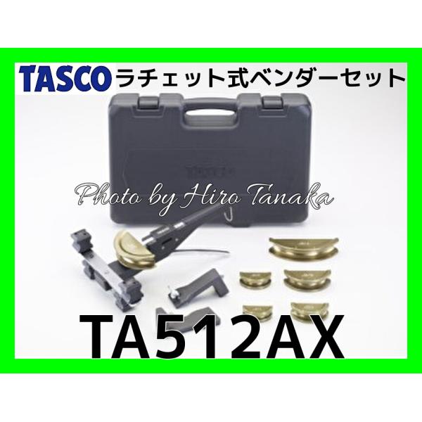 引取限定】タスコ TA512AW ラチェット式ベンダー【うるま市田場】