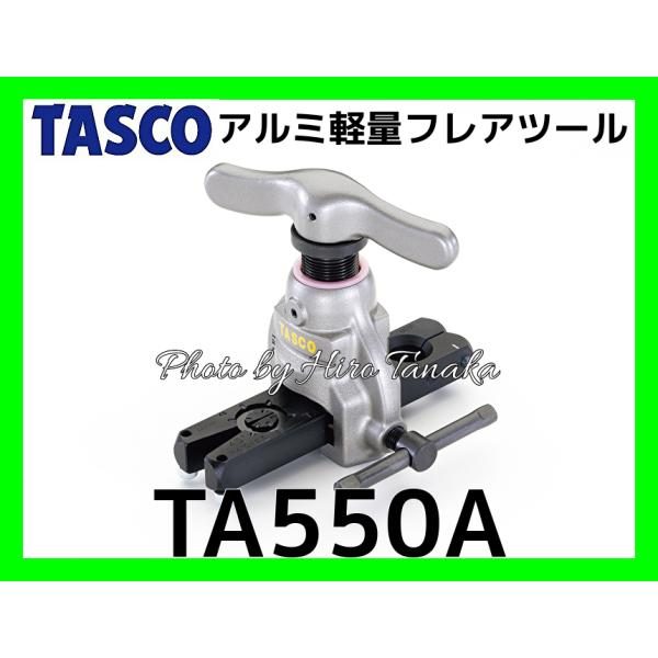 イチネンTASCO イチネン タスコ アルミ軽量フレアツール TA550A