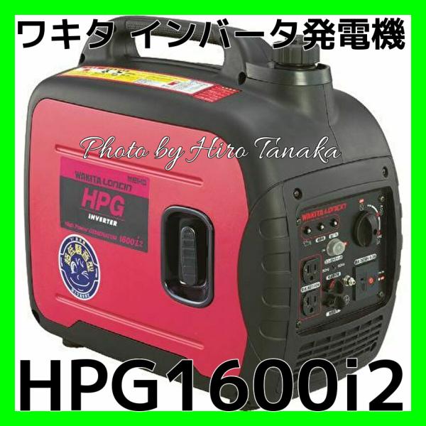 ワキタインバーター発電機HPG1600i2