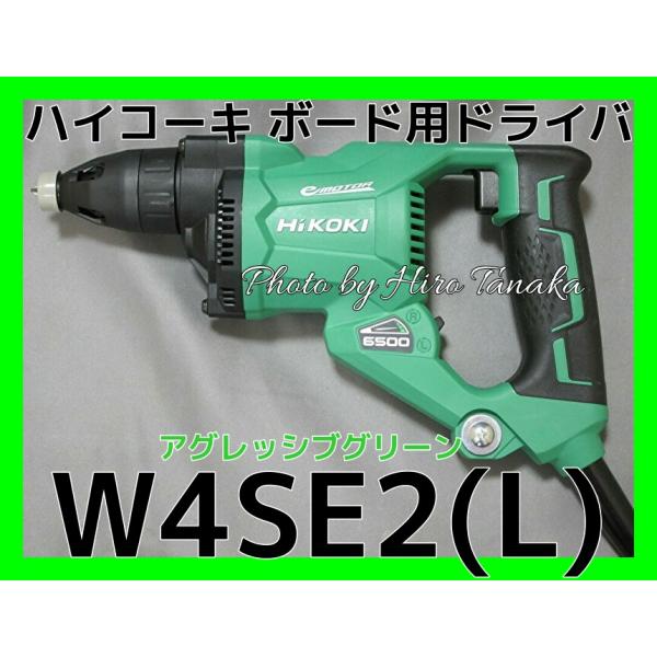 HiKOKI ハイコーキ ボード用ドライバ W4SE2(L) 緑 アグレッシブ HiKOKI ハイコーキ ボード用ドライバ W4SE2(L) 緑 アグレッシブ