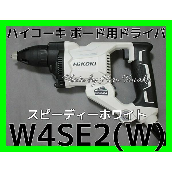 HiKOKI ハイコーキ ボード用ドライバ W4SE2(W) 白色 HiKOKI ハイコーキ ボード用ドライバ W4SE2(W) 白色
