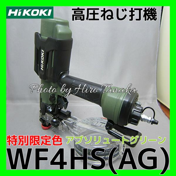 高圧ハイコーキビス打ち機WF3HS | www.tspea.org