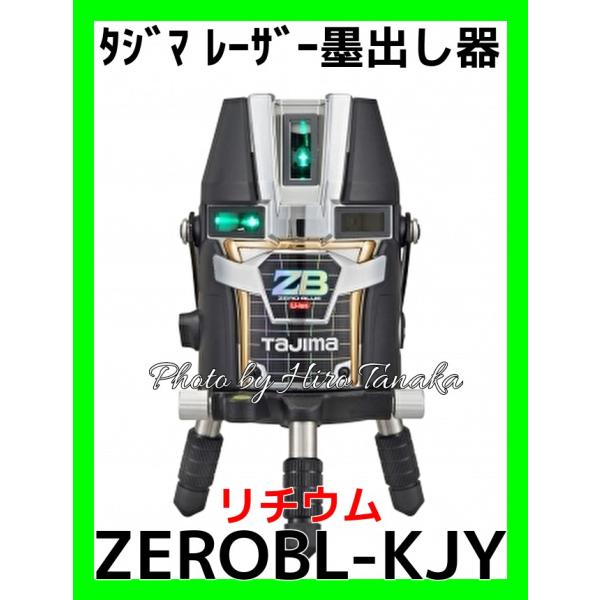 〇〇TAJIMA タジマ ZERO BLUE リチウムーKJY レーザー墨出し器 ZEROBL-KJY 51TbvHdHAEL._UF350,350_QL50_.jpg