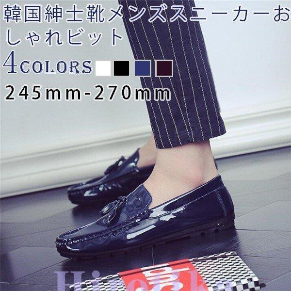 カジュアルスリッポンローファー軽量春秋大人メンズおしゃれドライビングシューズモカシン韓国紳士靴 S Tsu11xz56 ヒロチカストア 通販 Yahoo ショッピング