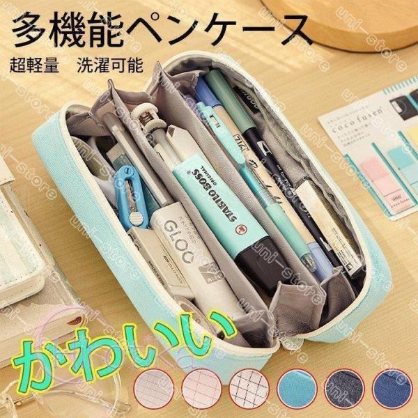 筆箱 おしゃれ 中学女子 軽量の価格と最安値 おすすめ通販を激安で