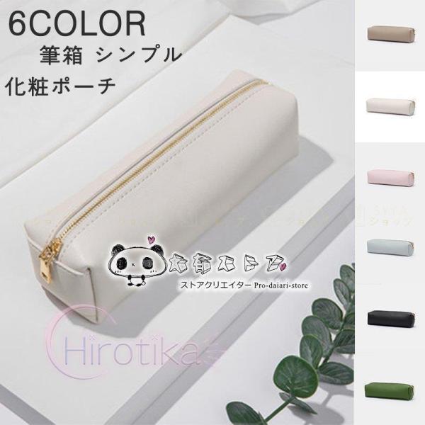 筆箱 おしゃれ 高校生韓国の価格と最安値 おすすめ通販を激安で