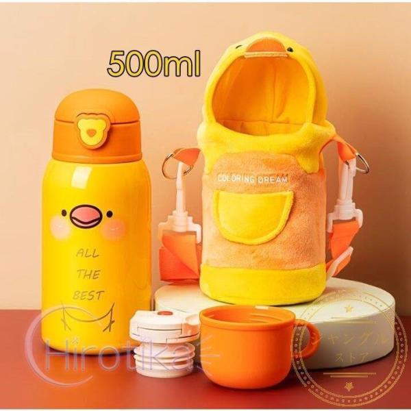 子供用水筒 魔法瓶 おしゃれ 可愛い キッズ 女の子 男の子 ボトル 2ways 直飲み ストロー付き コップ カバー付き 斜めかけ可能保温 保冷 通園 通学 500ml 水筒 S Tsu03bottle150 ヒロチカストア 通販 Yahoo ショッピング