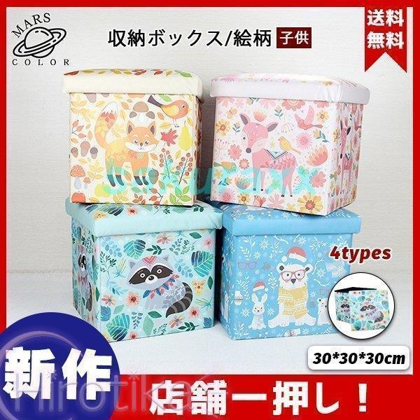 収納スツール 折りたたみ 座れる 収納ボックス フタ付き Pu 絵柄 子供 北欧風 おしゃれ 収納ケース おもちゃ箱 衣装ケースクリスマスプレゼント S Tsu06toy75 ヒロチカストア 通販 Yahoo ショッピング