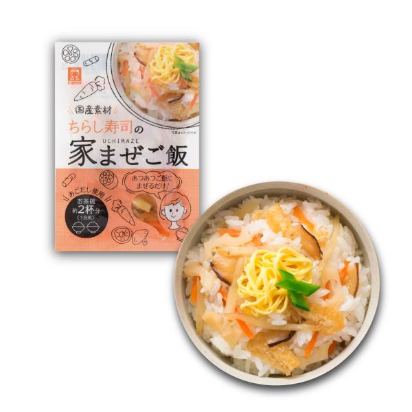 ●鶏ごぼうの家まぜご飯60ｇ1合のあつあつごはんに混ぜるだけ！お家で簡単混ぜご飯の素。(1)こだわりの原料全て国産原料を使用しました。(2)混ぜるだけで簡単に作れる混ぜるだけで、しっとりとした具材がごはんによく絡み、味がしみこむので本格的な...