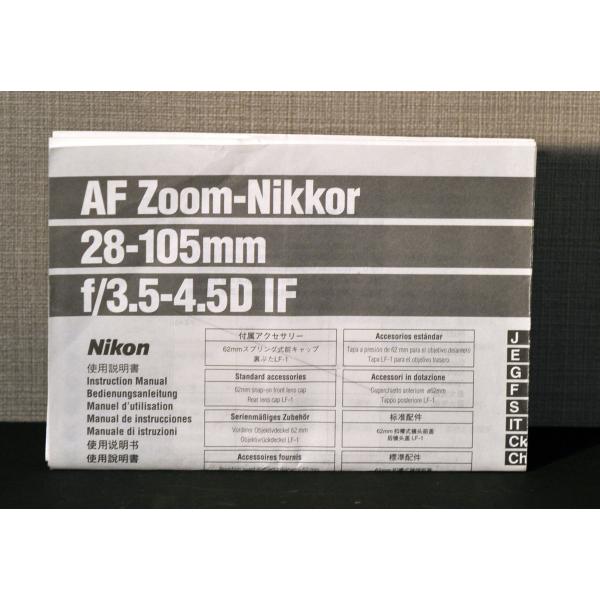 ※本商品は配送方法に「レターパック」、「クリックポスト」の指定が可能です。但し、配送方法が「宅配便のみ」の商品との同時購入の場合には「宅配便」をご指定ください。ニコン製レンズ AF Zoom-Nikkor 28-105ｍｍ f/3.5-4....