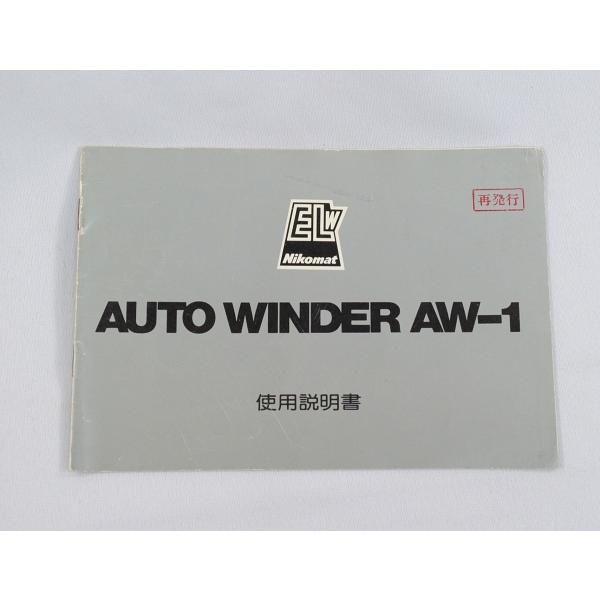 ※本商品は配送方法に「レターパック」、「クリックポスト」の指定が可能です。但し、配送方法が「宅配便のみ」の商品との同時購入の場合には「宅配便」をご指定ください。1970年代に発売されたニコン製一眼レフ「Nikomat ELW」用のオートワイ...