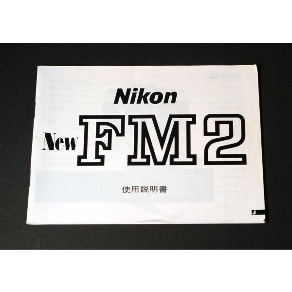 ニコン（Nikon） （マニュアル類）Nikon New FM2 使用説明書