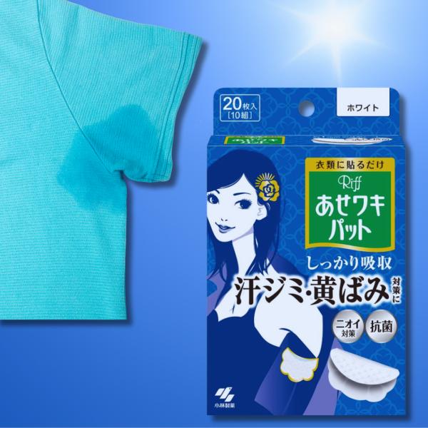 汗をしっかり吸収し、ワキの部分がいつもサラサラ。やわらかメッシュシートでいつも気持ちよく使えます。厚さわずか約1mmの薄型シートで使用中の違和感がありません。消臭成分配合でワキのニオイが気になる方にもお使いいただけます。【原材料・成分】不織...