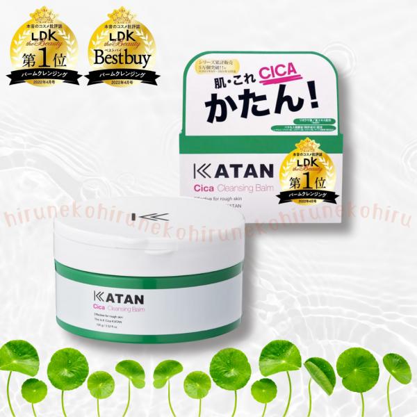 KATAN クレンジングバーム 楽天市場】KATAN シカ クレンジングバーム 炭BLACK 70g W洗顔