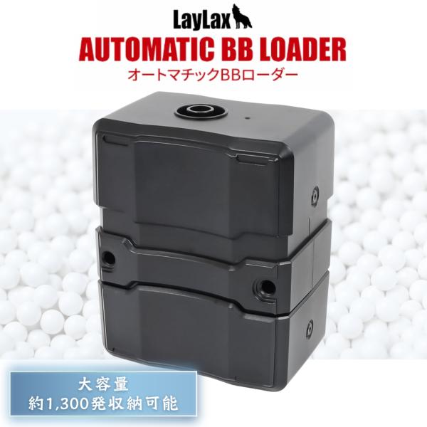 LayLax BBローダー ライラクス satellite サテライト 自動給弾器 LayLax BBローダー ライラクス satellite サテライト 自動給弾器