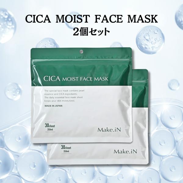 Make.iN パック シカ CICA MOIST FACE MASK モイストフェイスマスク 30