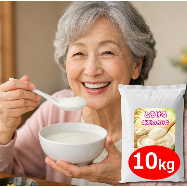 [Release date: October 2, 2019]■ やさしい食感のプリン状お粥が簡単に。手間なく安全。お湯を注ぐだけで、なめらかなお粥ゼリーに仕上がります。病院・介護施設で使われているプロ仕様のお粥ゼリーをご家庭で。・品名：と...