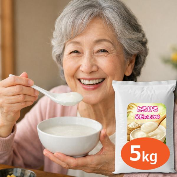 [Release date: October 2, 2019]■ やさしい食感のプリン状お粥が簡単に。手間なく安全。お湯を注ぐだけで、なめらかなお粥ゼリーに仕上がります。病院・介護施設で使われているプロ仕様のお粥ゼリーをご家庭で。・品名：と...