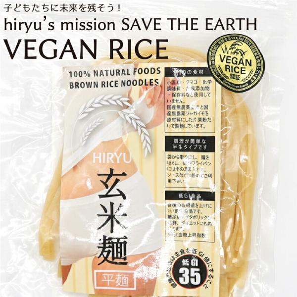 hiryu-online_genmaimen-l-200