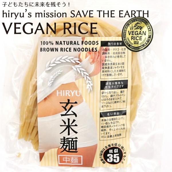 hiryu-online_genmaimen-m-200